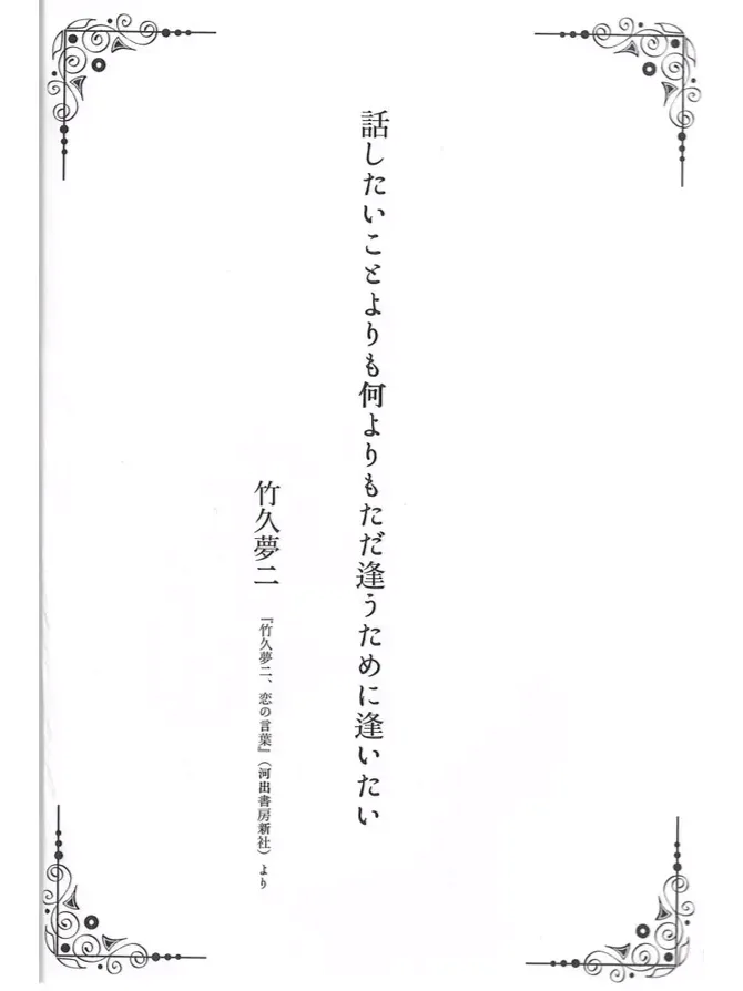 自用日语锁屏壁纸大盘点！有没有你喜欢的！