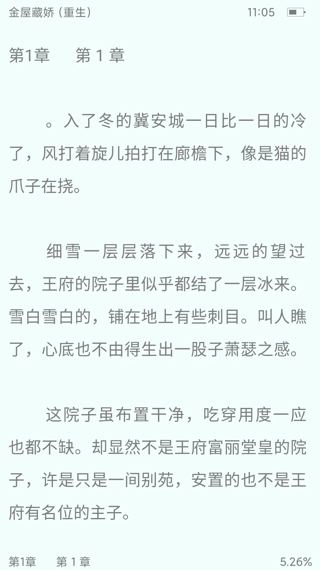 含冤娇花千金✘腹黑帝王 真香超好嗑！