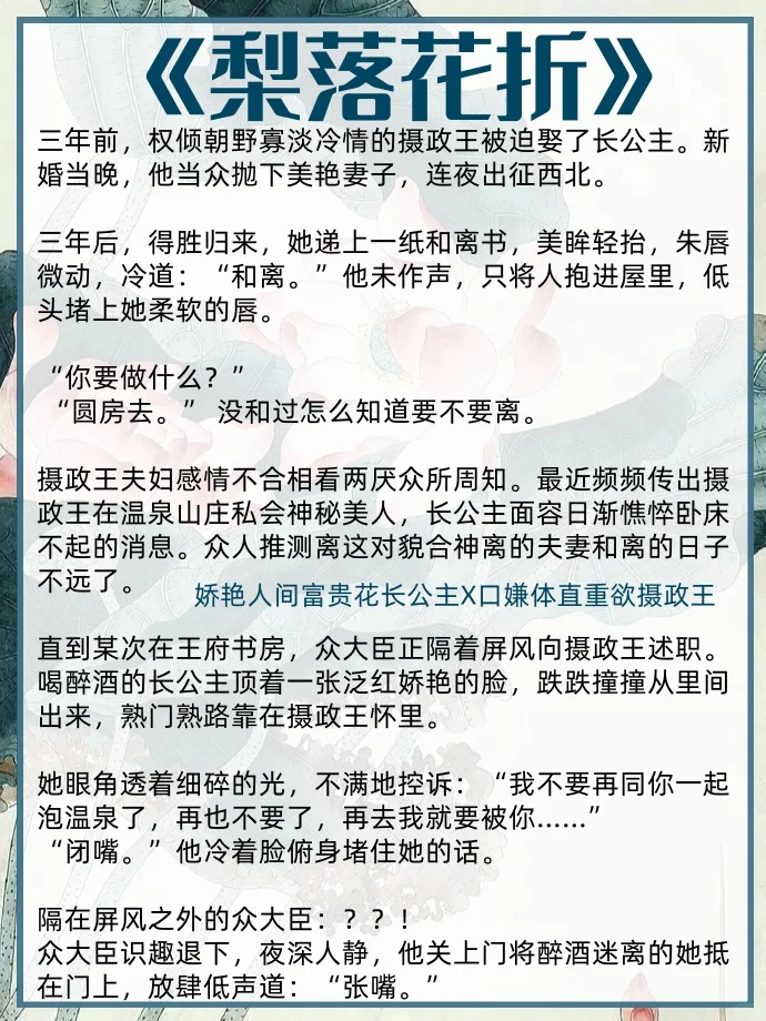 女版男装掉马后男主疯狂占有的古言～