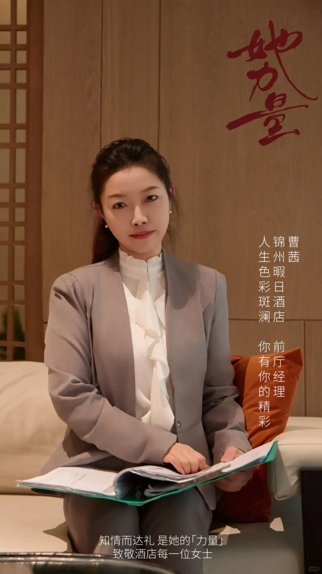 致敬职场女性力量