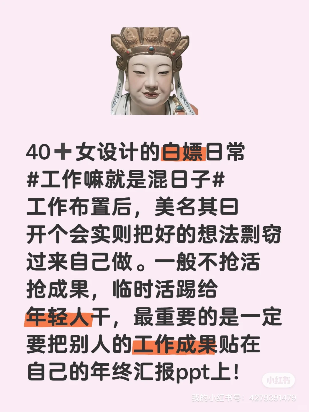 吐槽公司40➕女设计的日常