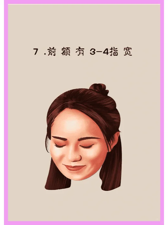 有福之女的七个特点，你几个具备吗？