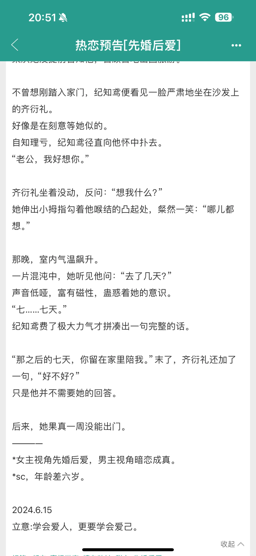 京圈大佬×娇艳美人，双豪门先婚后爱，不破产