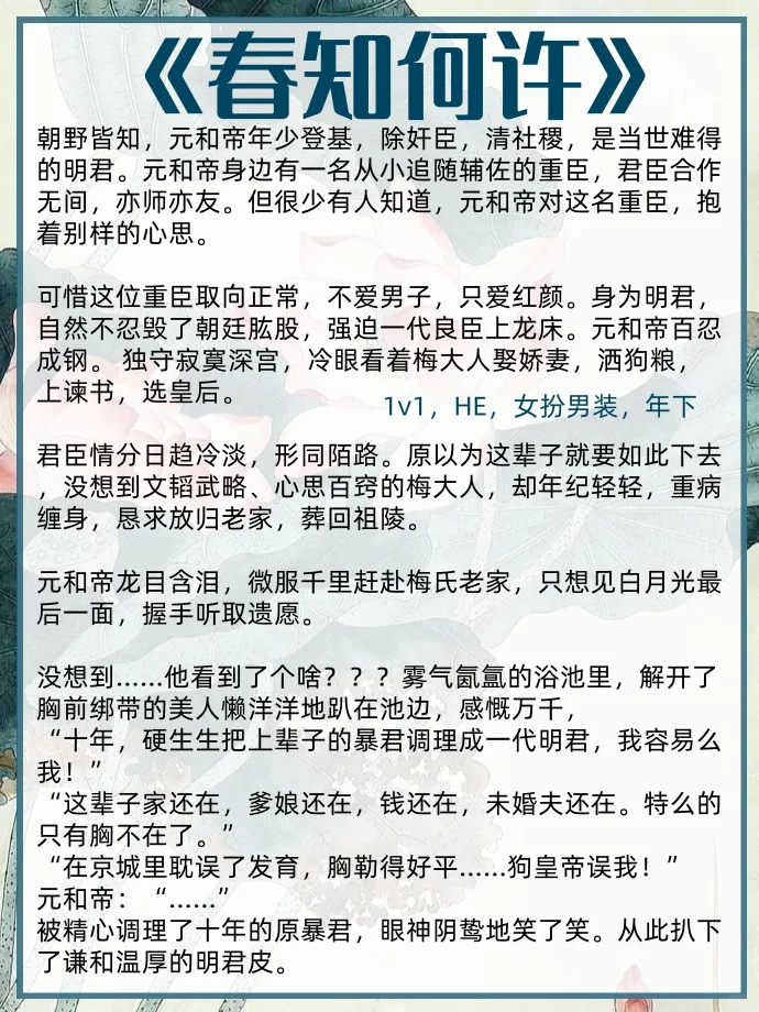 女版男装掉马后男主疯狂占有的古言～