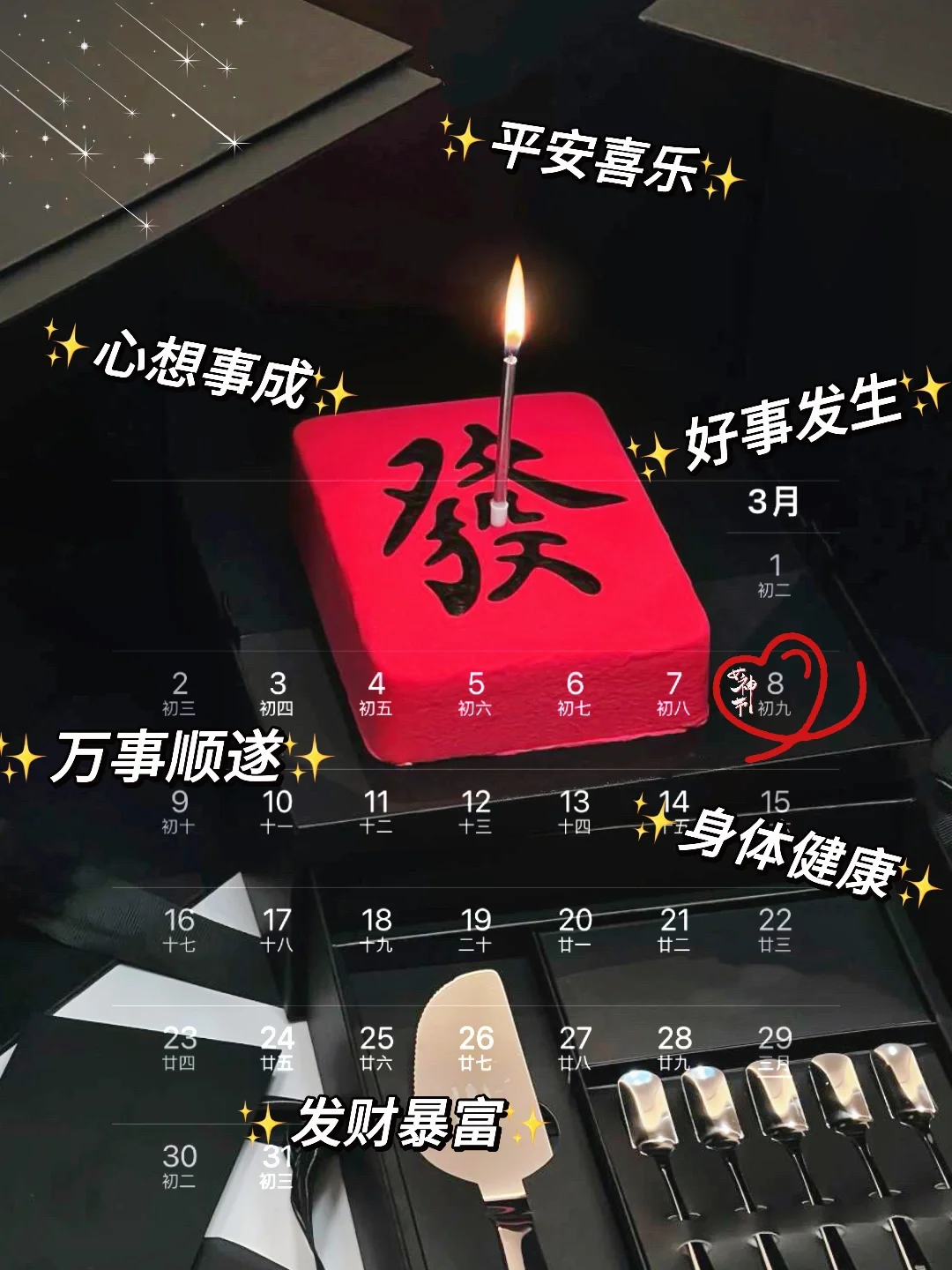 ?生日+??女神节²⁰²⁵=双倍²快乐?