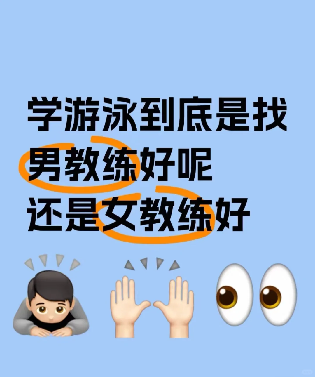 现在女教练还吃香吗