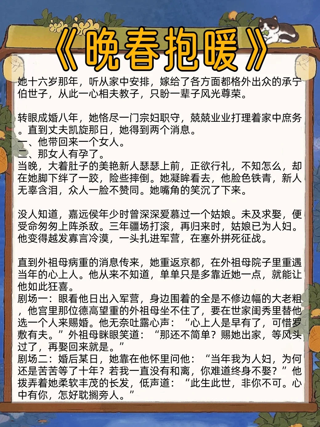 女扮男装掉马后男主开荤占有的古言！好香