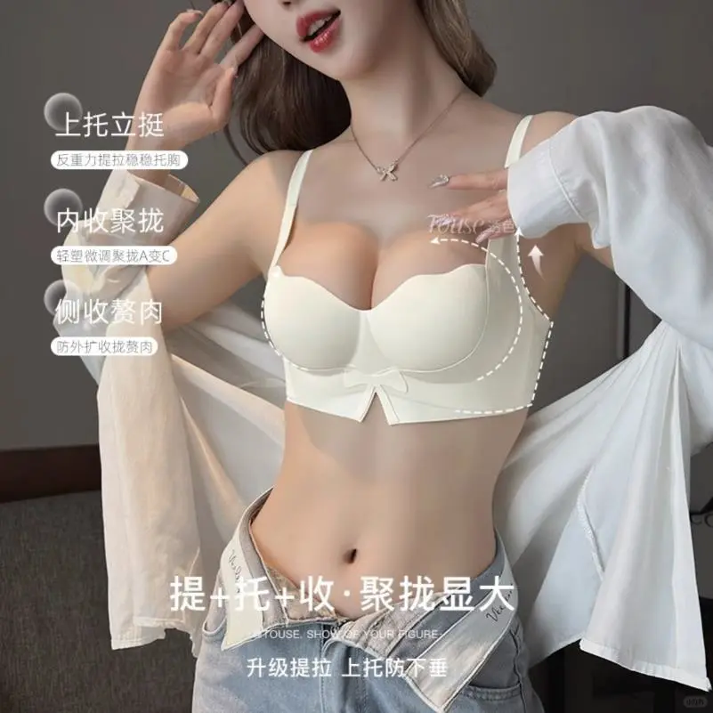 无痕内衣女小胸聚拢加厚显大收副乳防下垂白