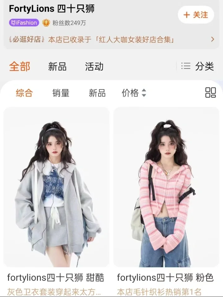 生活费1500女大学生✨宝藏店铺分享