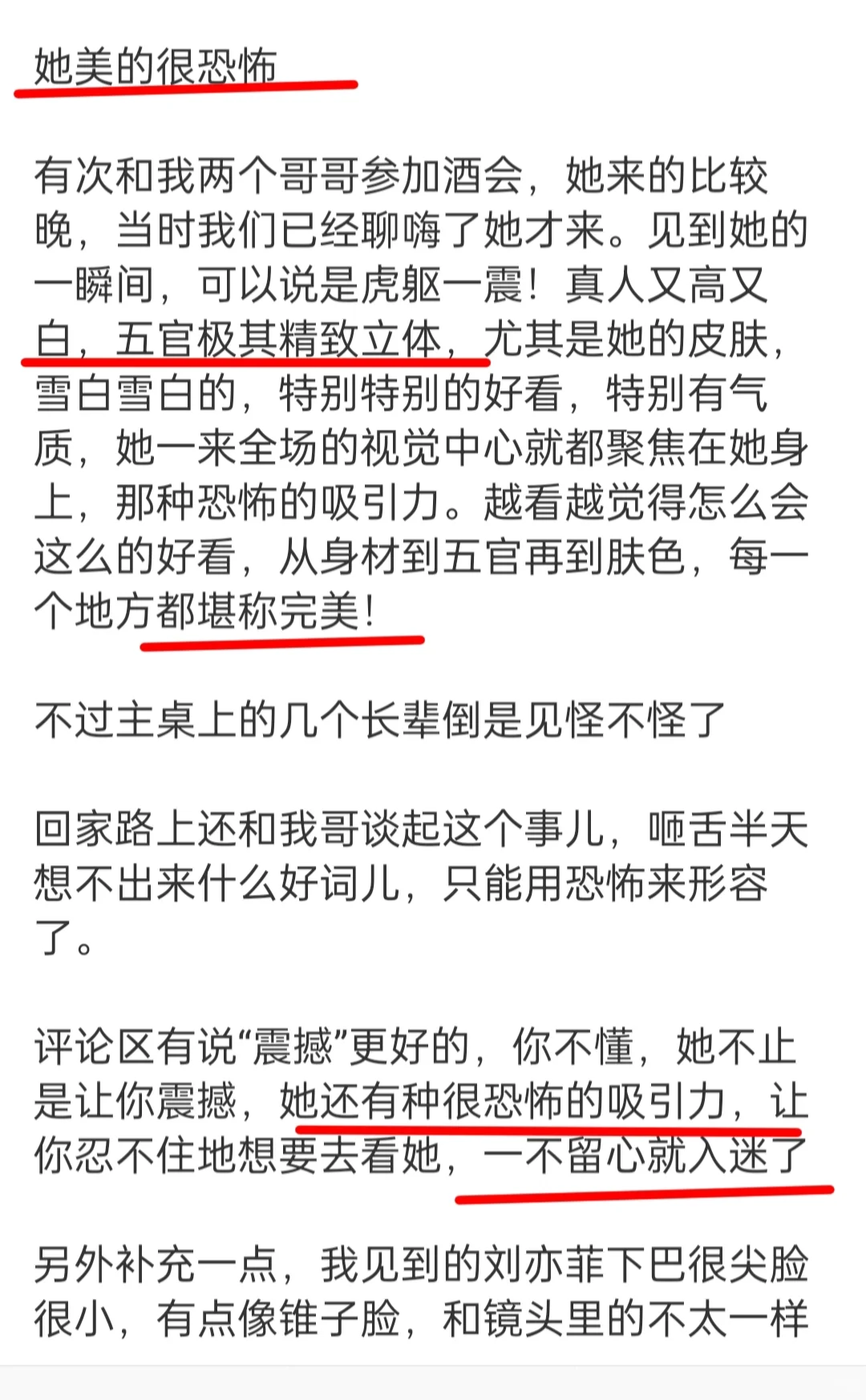 刘亦菲有种恐怖的吸引力 让人不自觉的沉迷