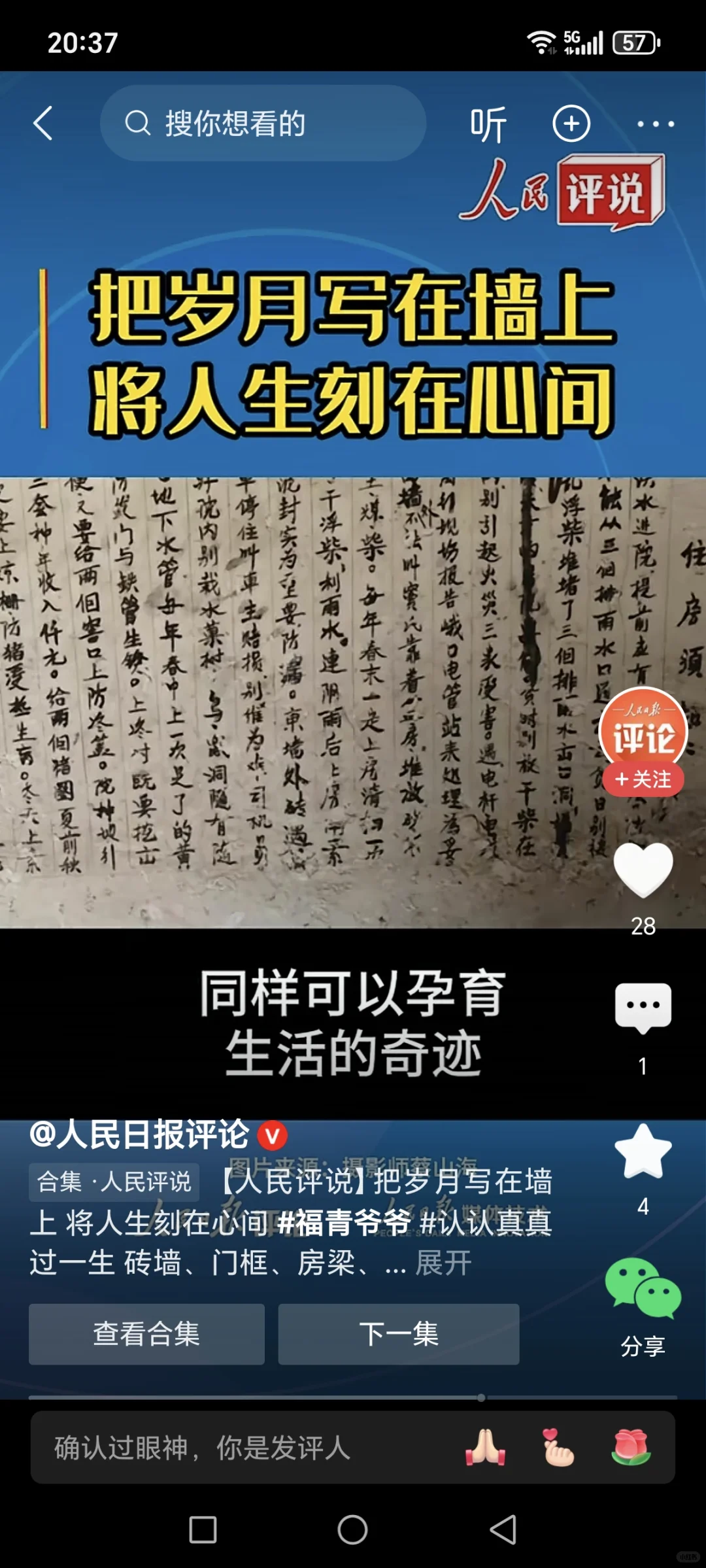 我生命中的女贵人（一）