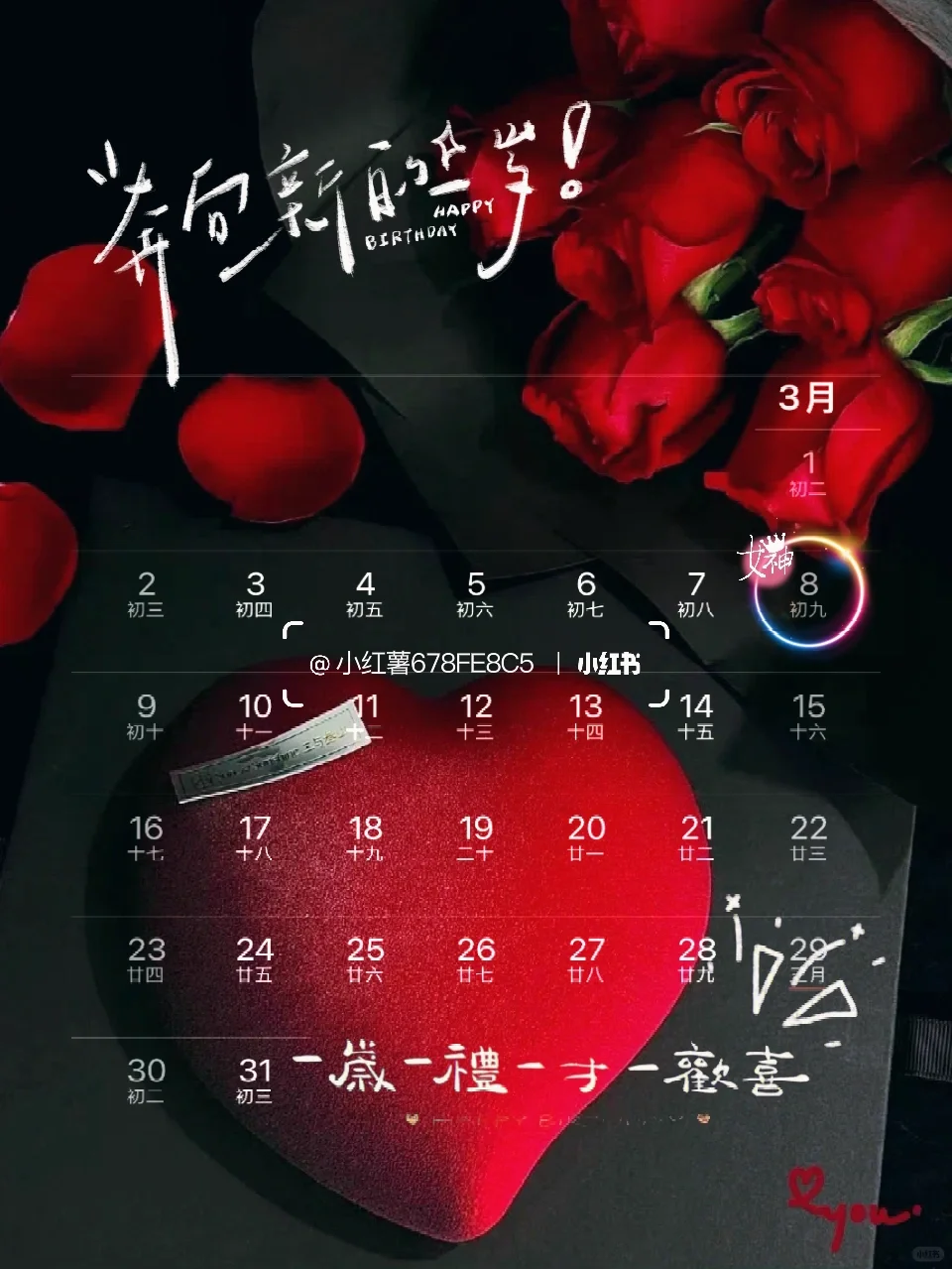 ?生日+??女神节²⁰²⁵=双倍²快乐?