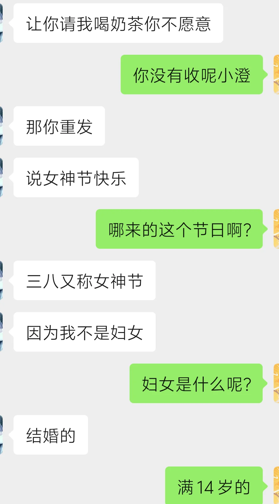 我不配当女神吗？？