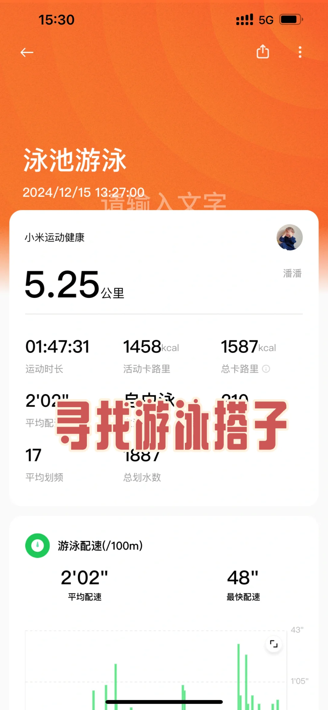 突破五公里