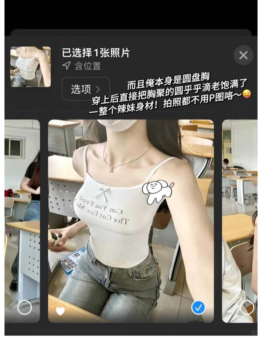 想问一下，小胸女大夏天吊带里面穿什么呀