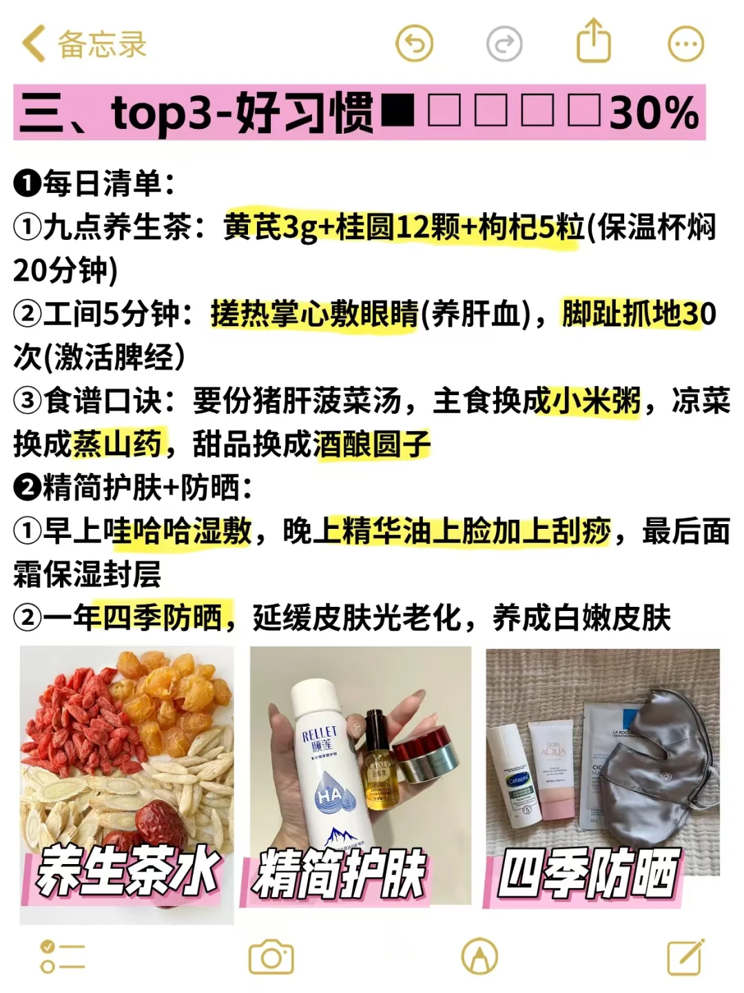 30+，少女感的尽头一定是气血足和少吃