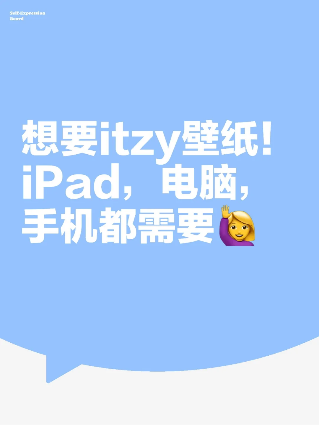 看到回归想换壁纸了，midzy们快来助力！