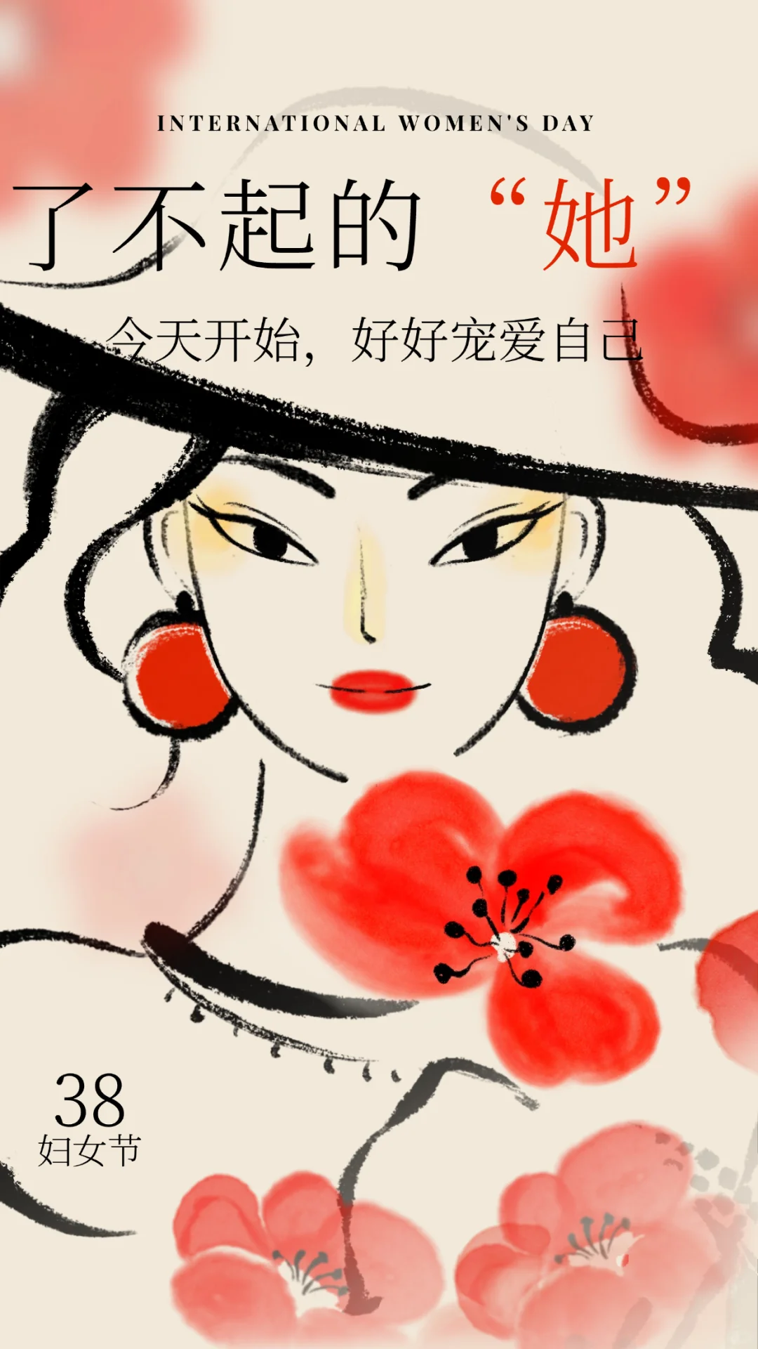 38女神节文案海报｜朋友圈妇女节走心文案