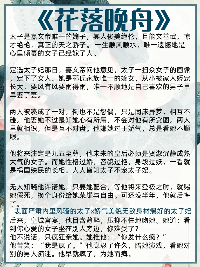 女版男装掉马后男主疯狂占有的古言～