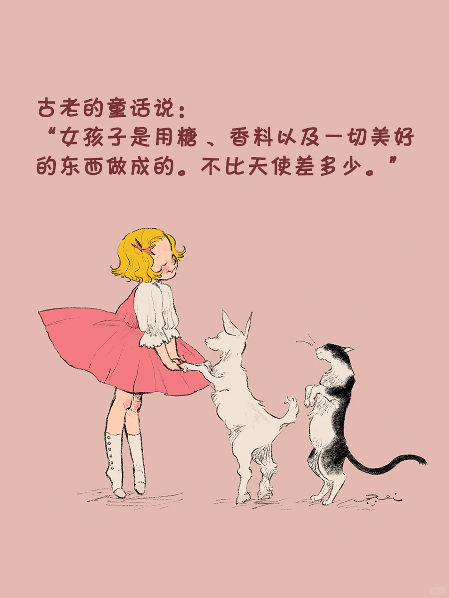 女孩子是什么做成的？