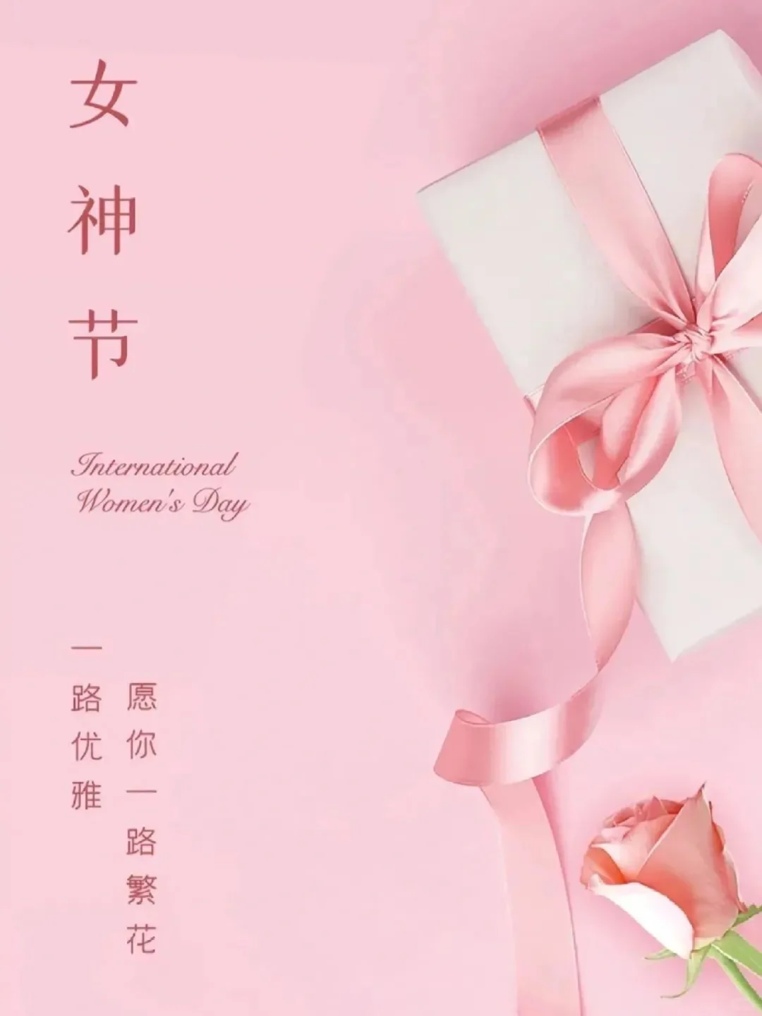 做自己的女王｜三八女神节高级走心文案