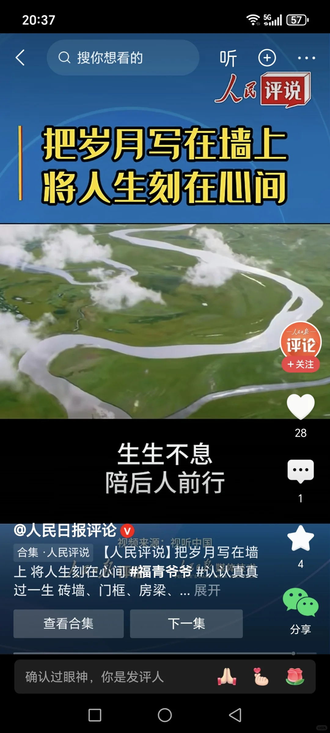 我生命中的女贵人（一）