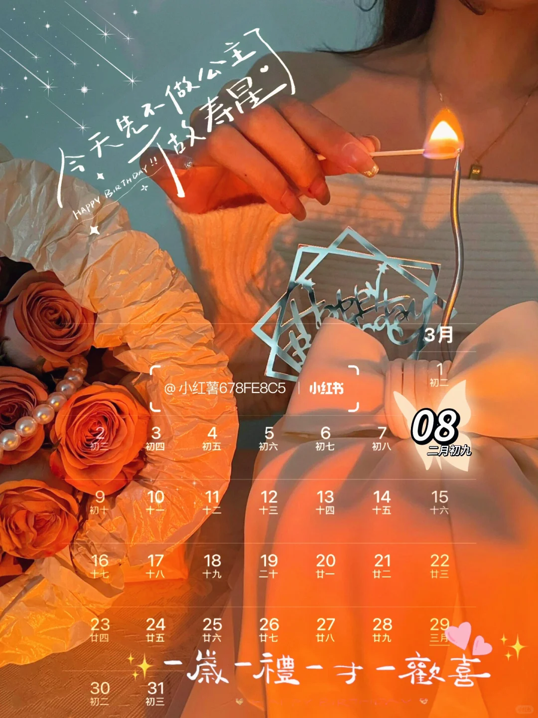 ?生日+??女神节²⁰²⁵=双倍²快乐?