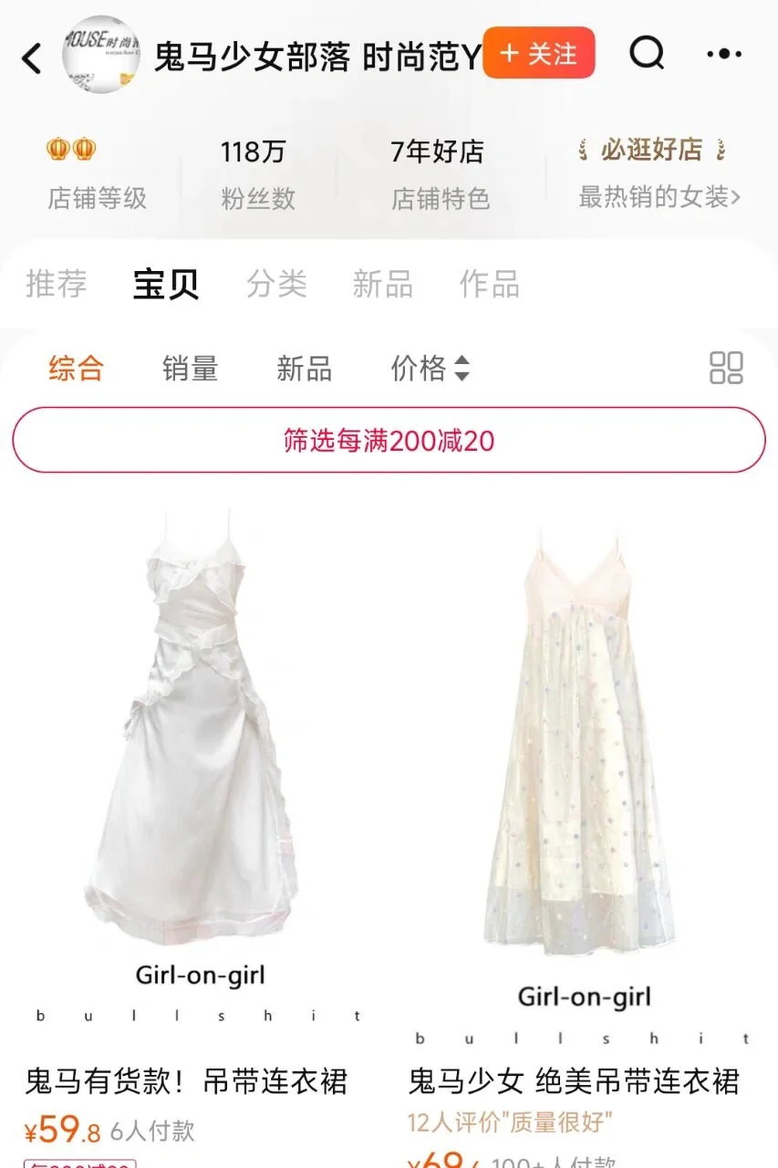 生活费1500女大学生✨宝藏店铺分享