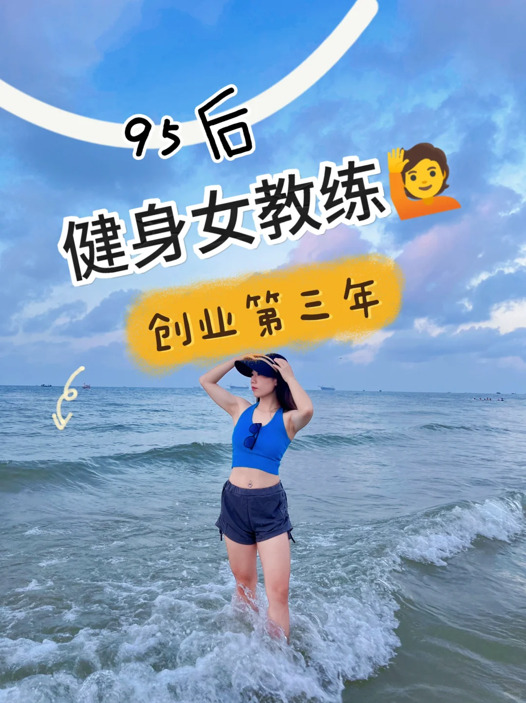 在成都 97年健身女教练?创业史