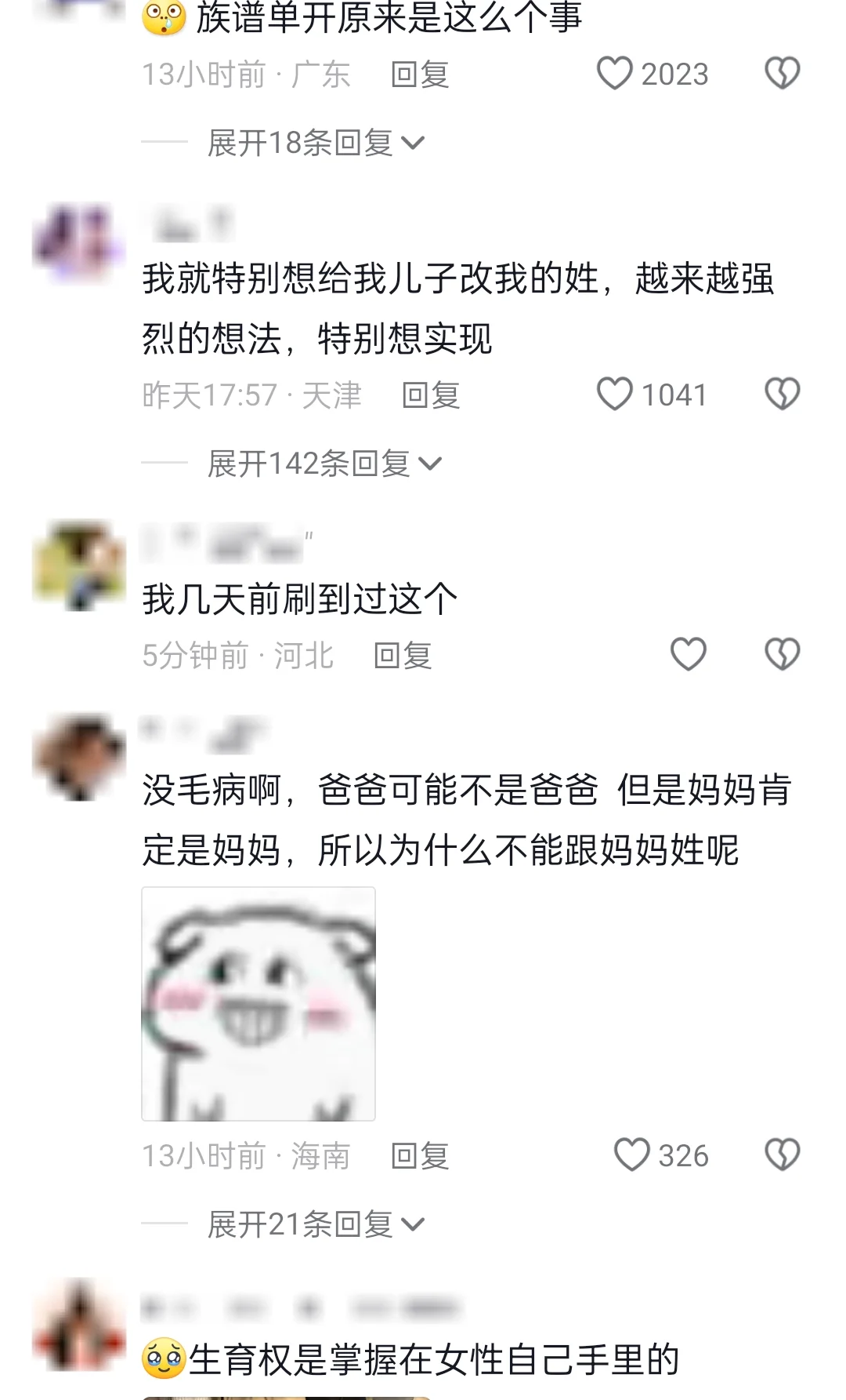 未经父权社会训诫的新脑子就是好使哈