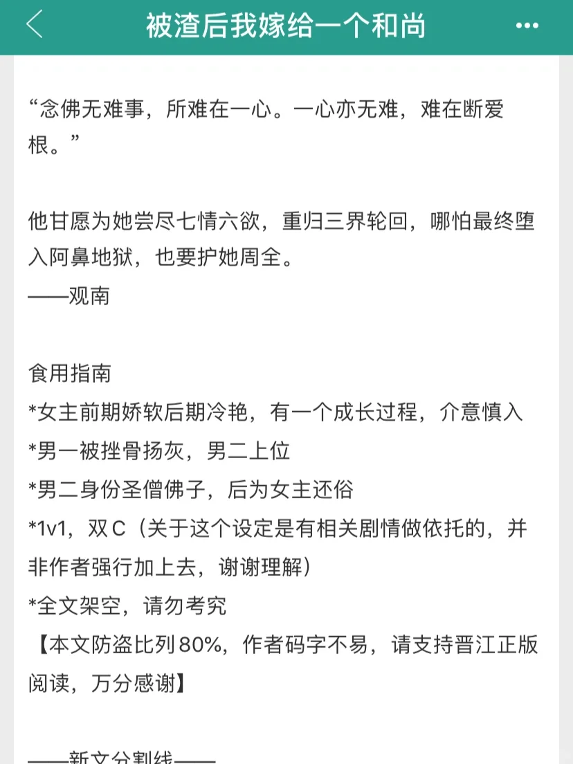 古言火葬场🥰矜贵清冷佛子vs娇艳温柔女主