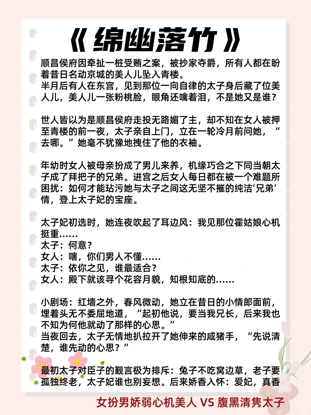 早知卿卿是女子，朕也不用忍得这般辛苦了！