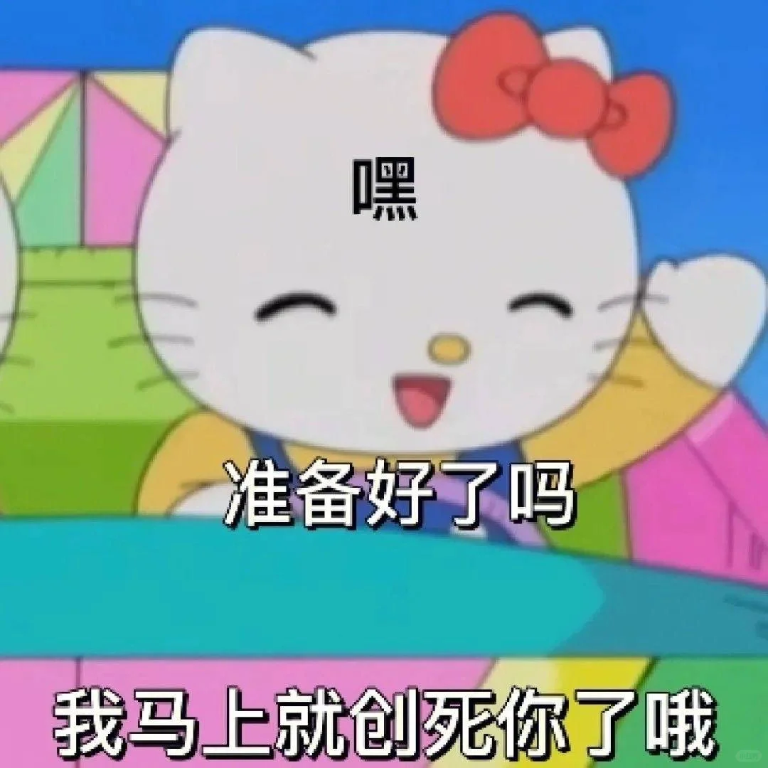 Hellokitty表情包