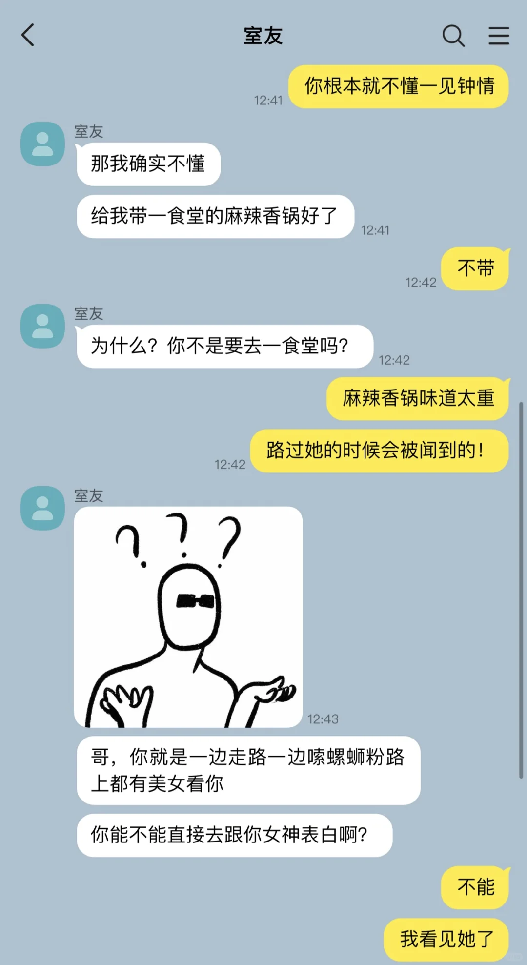 发现游戏巨坑队友是暗恋一年的女神（1）