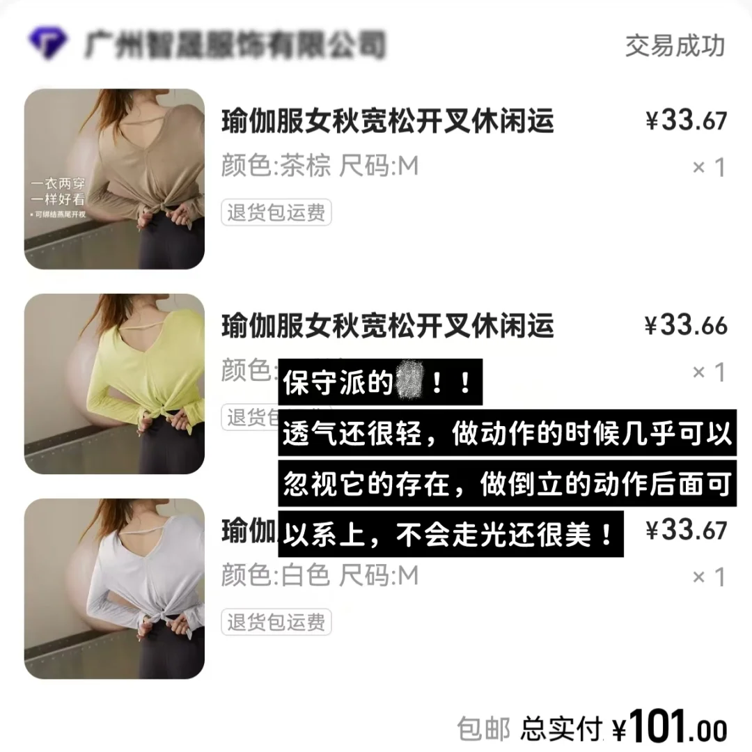 自购亲测 | 早春低露肤度健身瑜伽服分享