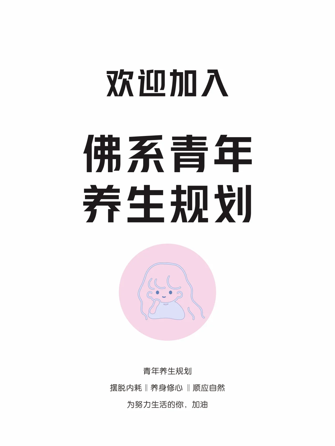 女生作息时间表，一个月把身体养回来