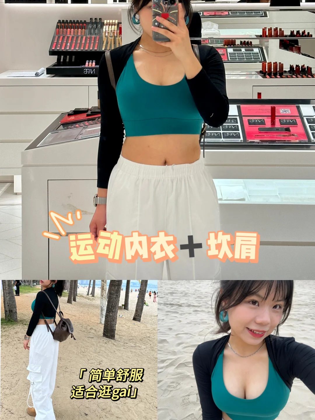 小个子海边穿搭分享🏖️