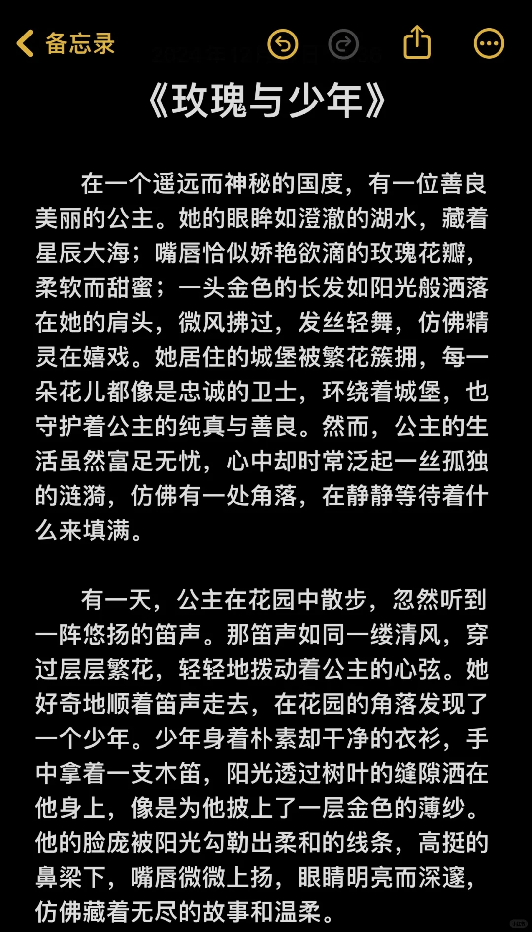 NO.7哄女朋友睡觉的睡前小故事