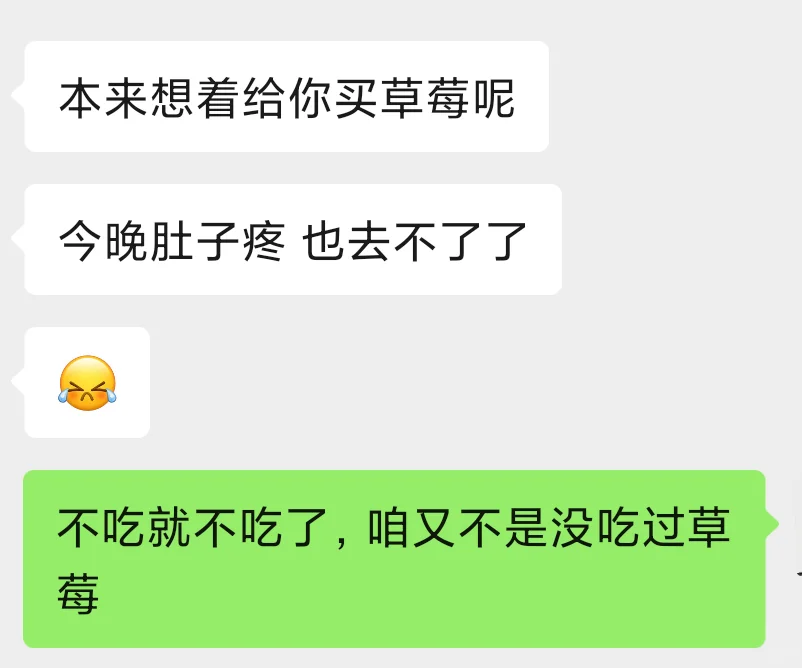 ?Le|女朋友说她一直喜欢成熟稳重的人