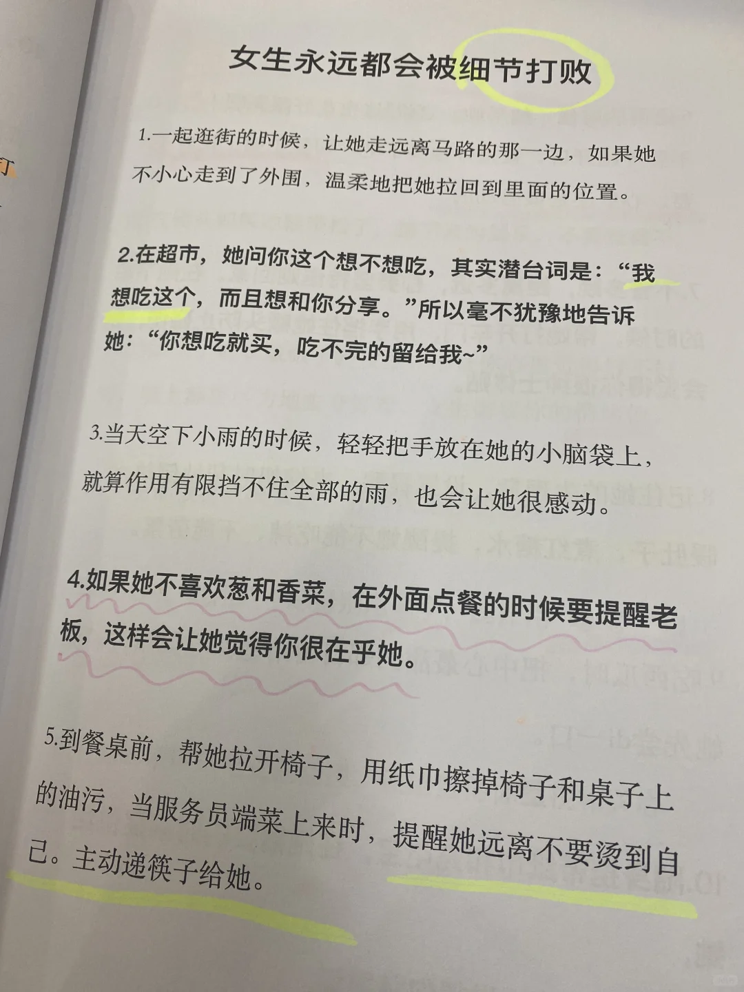 正确调戏女朋友的十二个动作