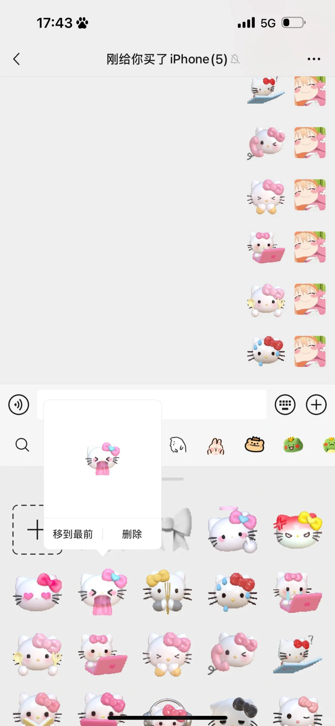 Hello Kitty emoji真的太可爱啦 是谁还没有