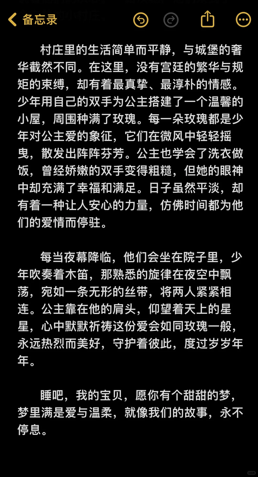 NO.7哄女朋友睡觉的睡前小故事