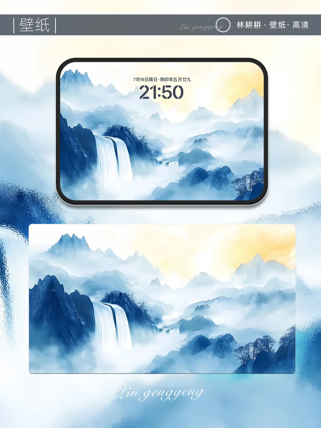 iPad壁纸｜电脑壁纸｜25006青山如是