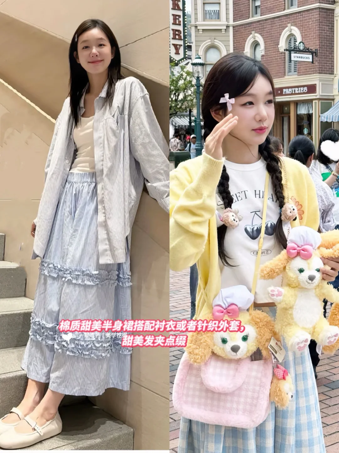 春季如何穿出韩系甜美感徐梦洁穿搭教程