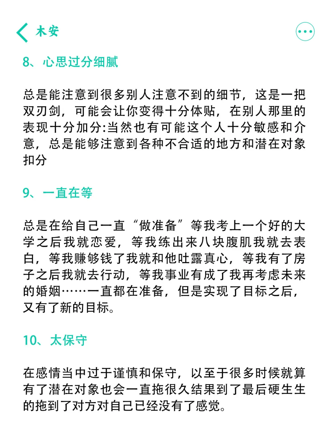 这样的女生注定一辈子单身