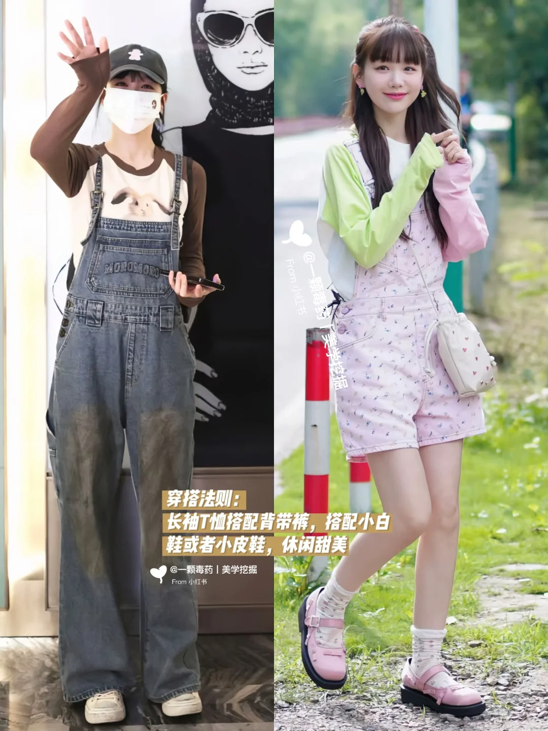 春季如何穿出韩系甜美感徐梦洁穿搭教程