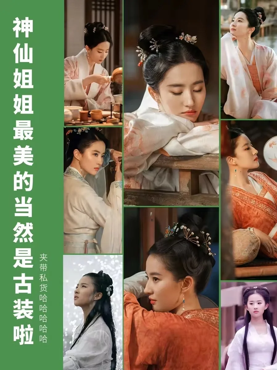 明星形象解析：刘亦菲-自然优雅型风格