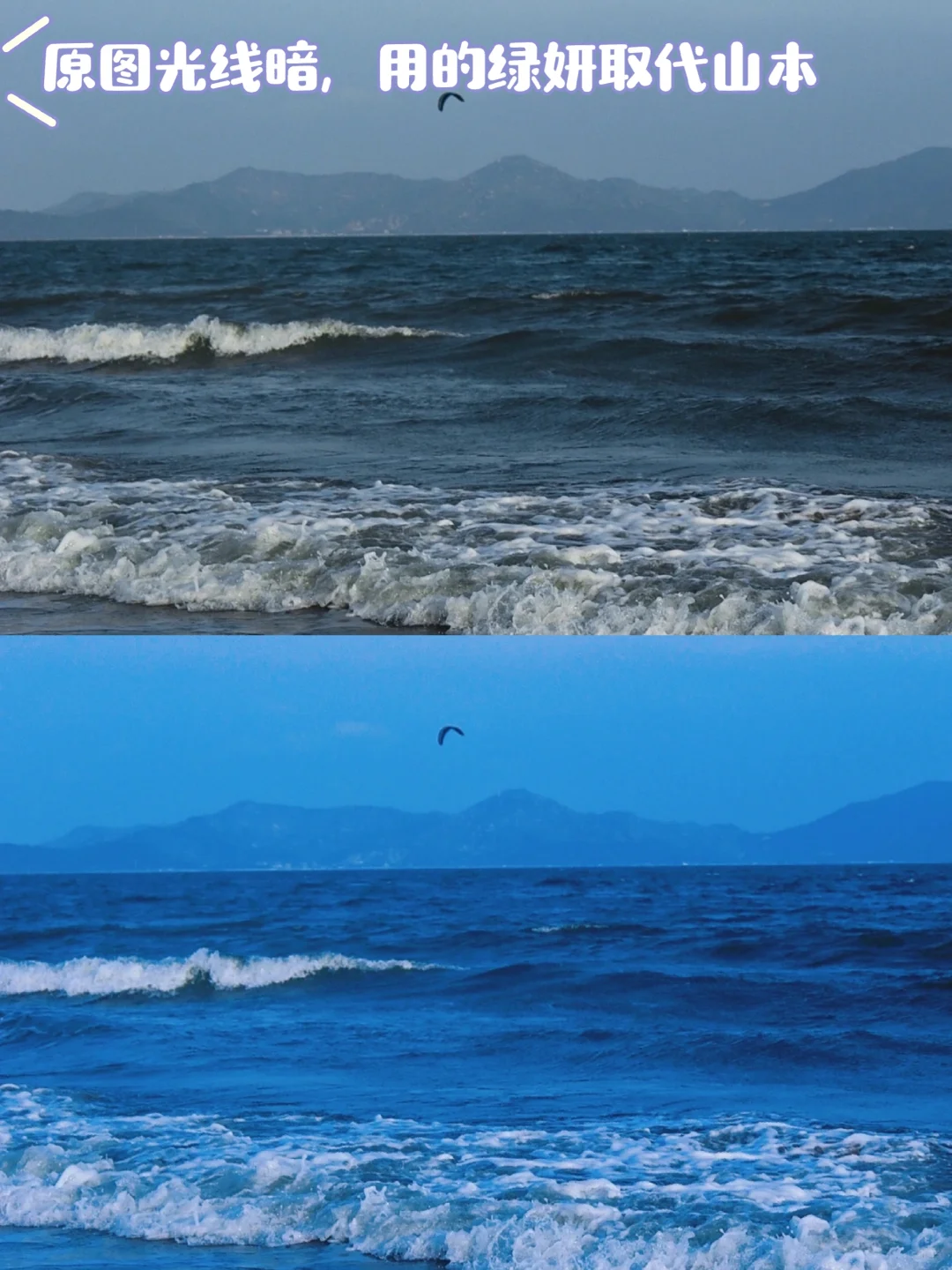 海边拍照‖教你一招调出蓝色大海