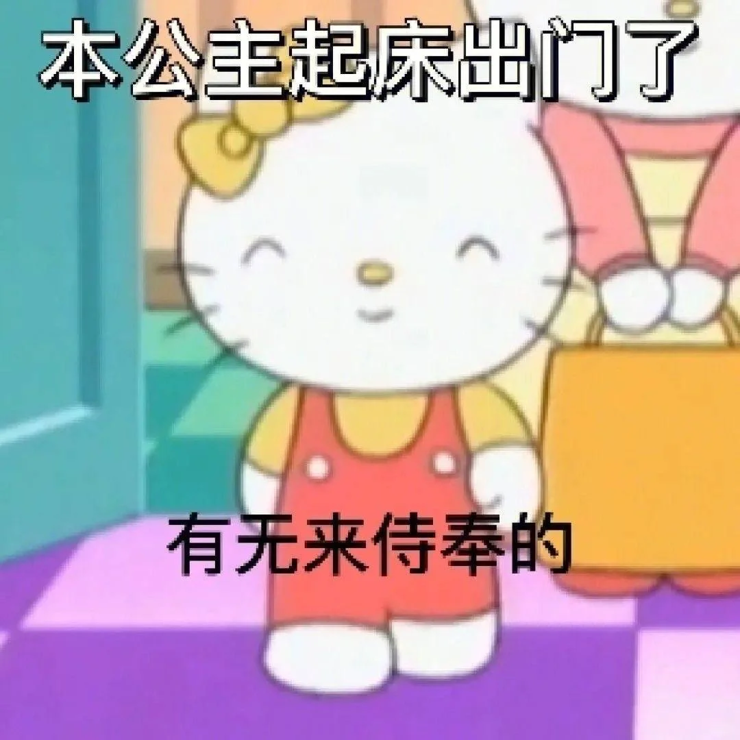 Hellokitty表情包