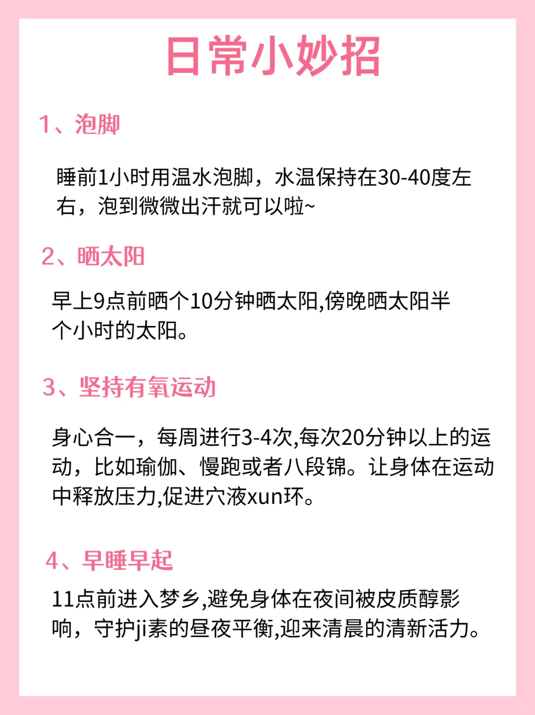 雌ji素才是变美的关键?